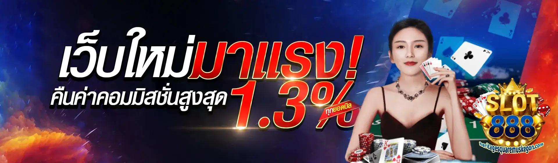 เว็บสล็อต 8888