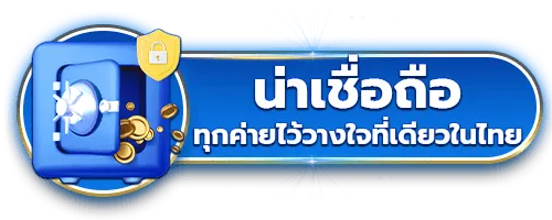 เว็บสล็อต 8888